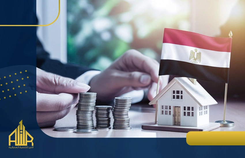 الاستثمار العقاري في مصر